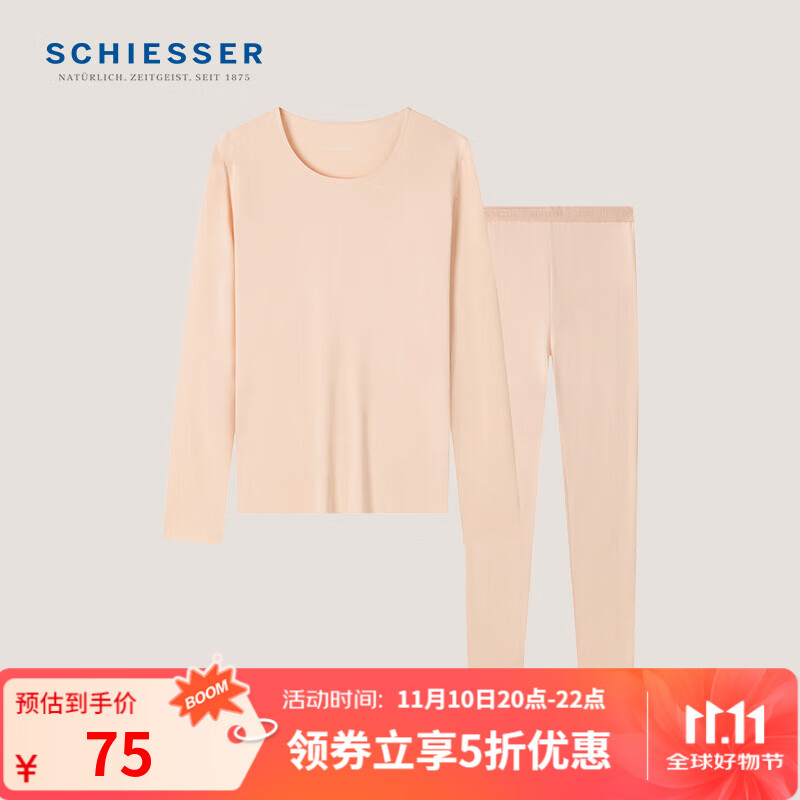 舒雅（Schiesser）男女情侣款3A抑菌优可丝安泰贝随型裁保暖秋衣秋裤套装40/19210W 女士40/19210W粉红 XL 【65-70公斤】