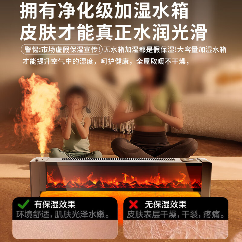贺物取暖器电暖器踢脚线取暖器节能暖风机大面积全屋升温石墨烯电暖气 升级款【旗舰机械款】速热 氛围火焰EC0变频节能省电