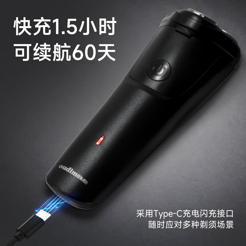 欧点电动剃须刀充电式刮胡刀学生便携式胡须刀快充胡子刀商务须刨刀刮脸刀修剪器刮刮毛刀递须刀 【快充|Type-C|鬓角】BOX820