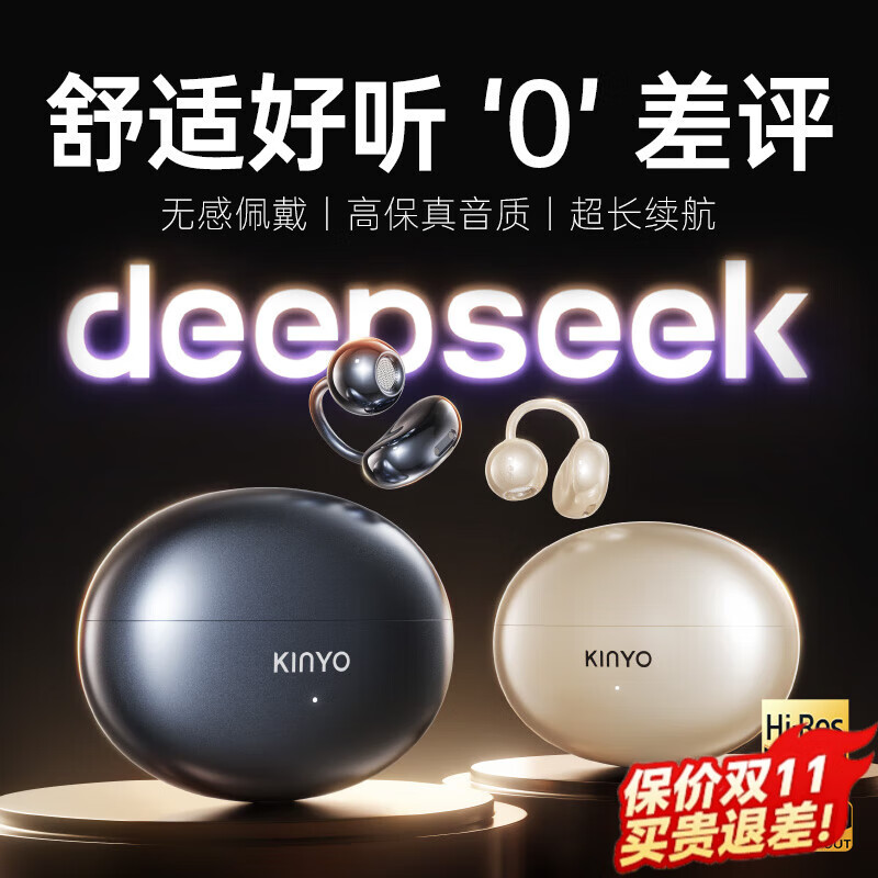 金运 蓝牙耳机耳夹式 运动降噪