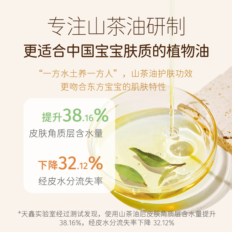 松达儿童润唇膏宝宝润唇油婴儿山茶油护唇膏补水保湿滋润 【千人复购】润唇油10ml