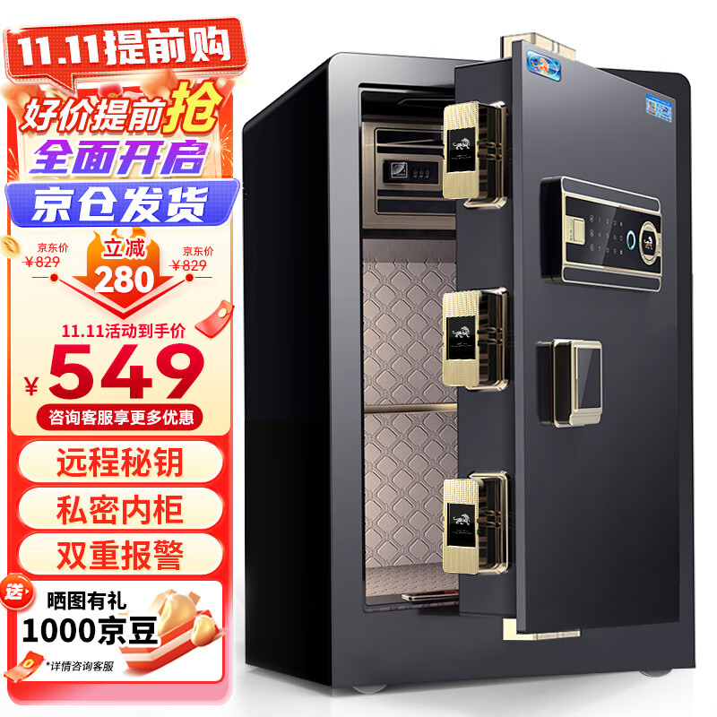 虎牌保险柜家用小型指纹密码办公财务专用保险箱全钢防盗可入墙保密保管柜 博瑞系列 60cm 钢琴黑