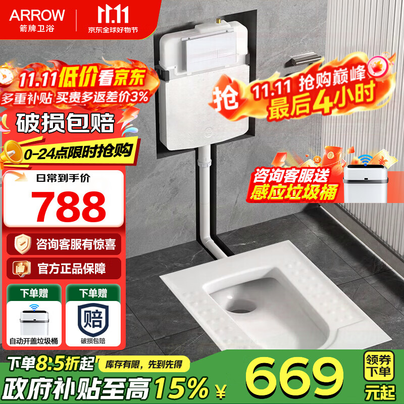 箭牌（ARROW）隐藏式水箱暗藏暗装水箱蹲便器入墙式蹲坑嵌入式暗装冲水箱套装 【高185】不带弯后排5003CE+水箱
