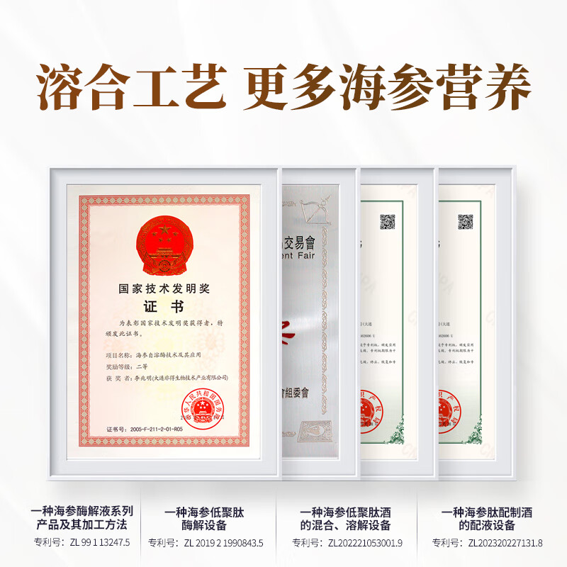 非得海参酒单瓶装高度纯粮白酒 大连特产非的海参肽酒送礼宴请用酒 52度 500mL 1瓶 买2件送礼袋