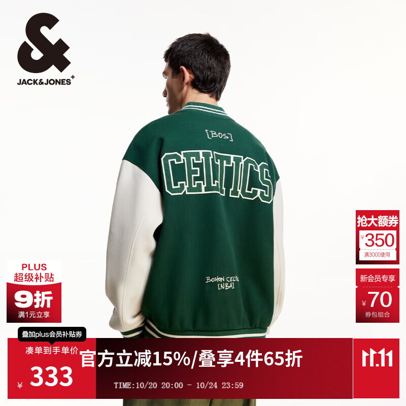 杰克·琼斯（JACK&amp;JONES）男装秋季毛圈刺绣撞色拼接宽松日常棒球领夹克外套男款225121010 E59松叶绿 常规 XL