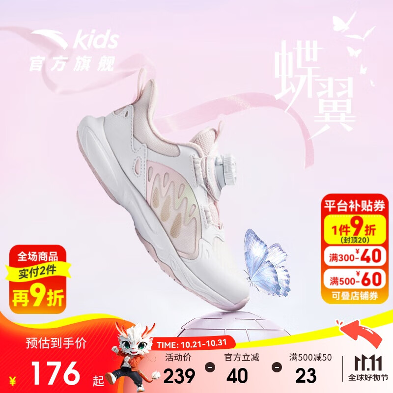 安踏儿童运动鞋女小童2025夏季网面透气旋钮蝶翼休闲鞋A322429903H