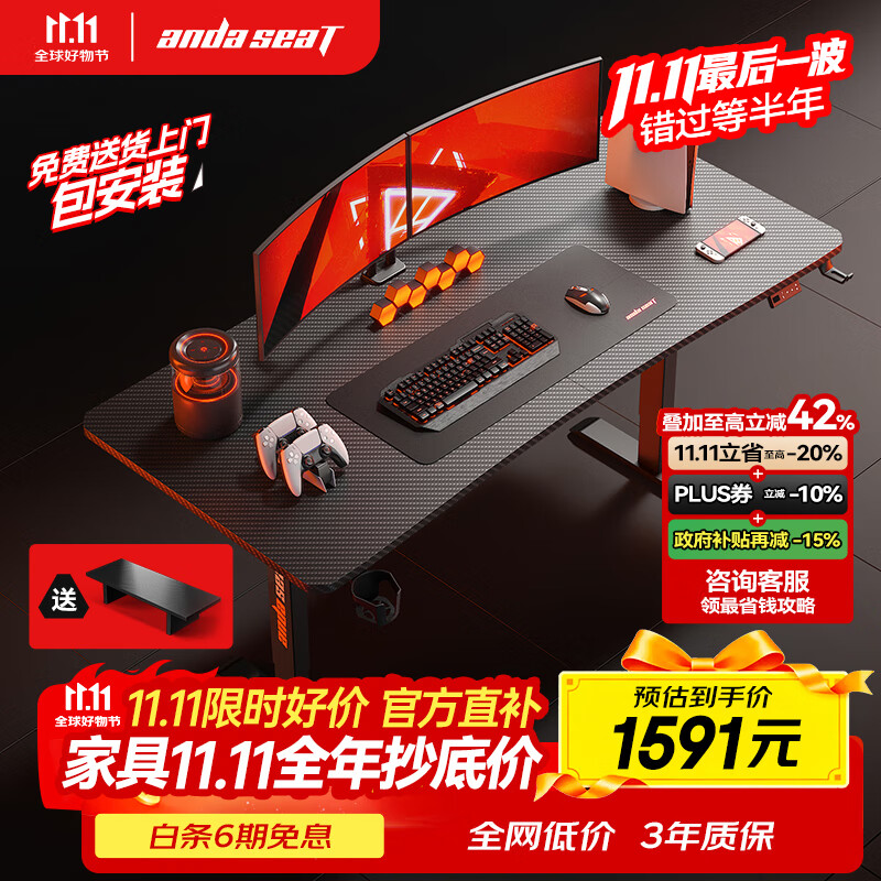 andaseaT安德斯特实木电脑桌电竞桌管内走线实木桌 未来Max电动升降1.8米