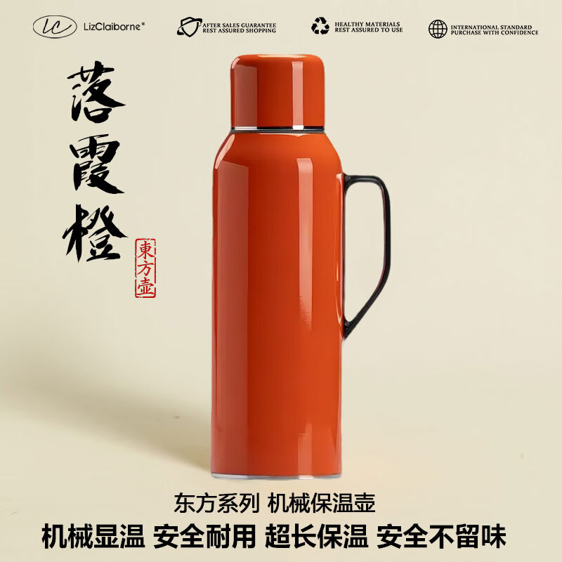 Lizclaiborne东方壶高颜值保温壶大容量家用显温焖茶壶机械传家壶热水瓶闷茶壶 丹霞橙【机械显温】保温壶 800ml 精美礼盒+免费定制+长效保温