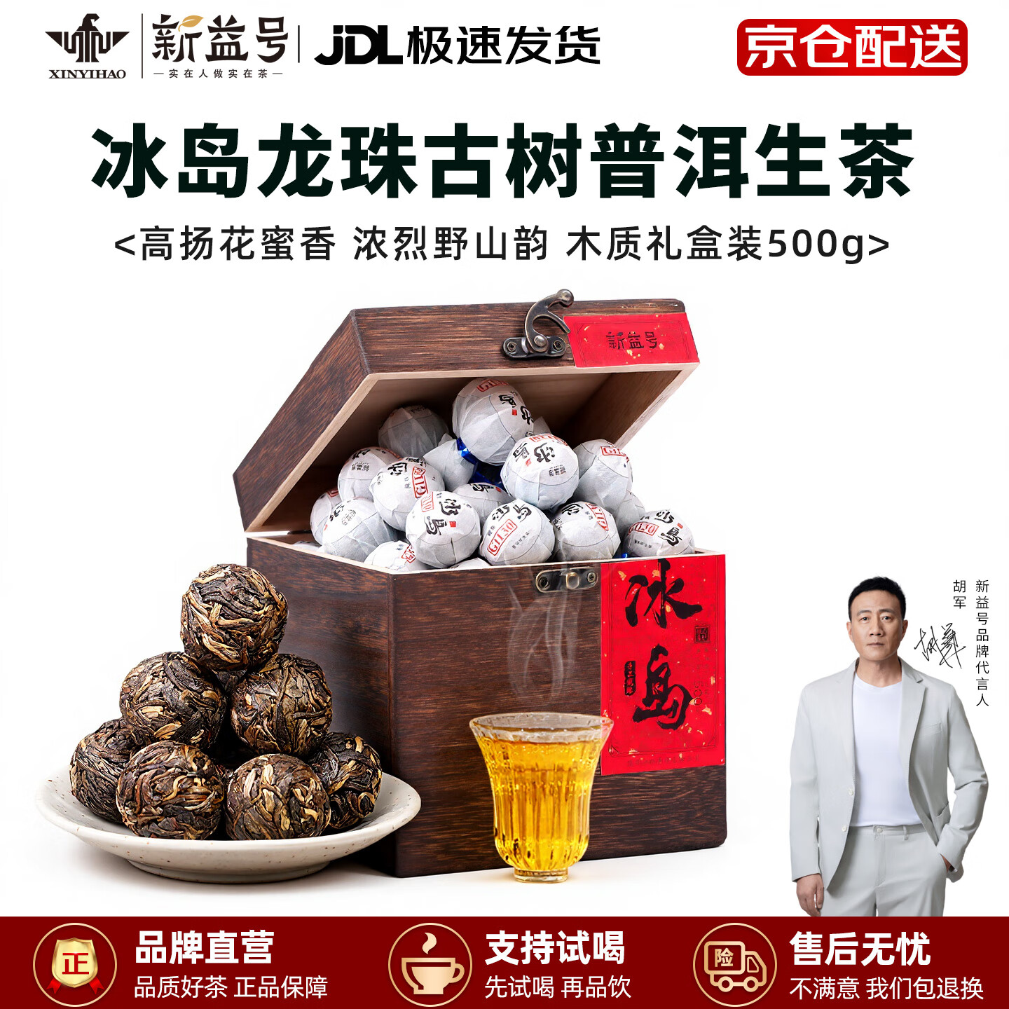 新益号冰岛普洱茶生茶龙珠小沱茶古树生茶云南小包装茶叶自己喝礼盒送礼 热销爆款【冰岛古树龙珠】500g