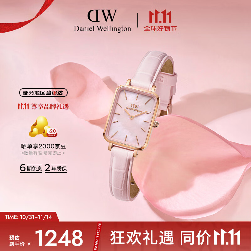 丹尼尔惠灵顿（DanielWellington）DW女士小方表全新珠光贝母腕表节日礼物芭比粉色DW00100508