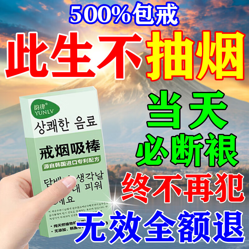 宛医堂替烟棒戒烟棒专用替代品男士神器吸吸棒中科院的药贴辅助果味进口 特效1盒【一支少抽1000支烟】果味替烟棒 替吸棒戒烟贴北京同仁堂正品戒烟第一神器