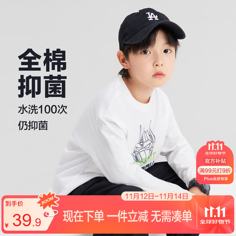 左西男童T恤长袖儿童纯棉春秋装2025新款男孩大童打底衫上衣 白色 110