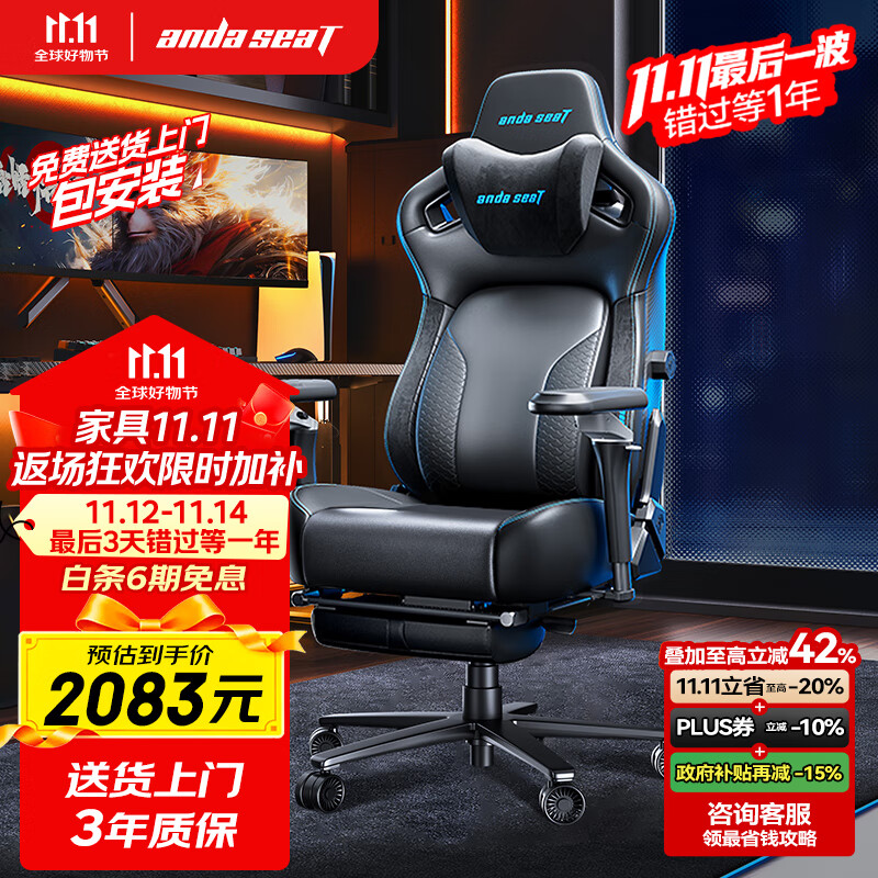 andaseaT安德斯特电竞椅电脑椅游戏椅人体工学椅 麒麟王座2.0专业版脚托蓝