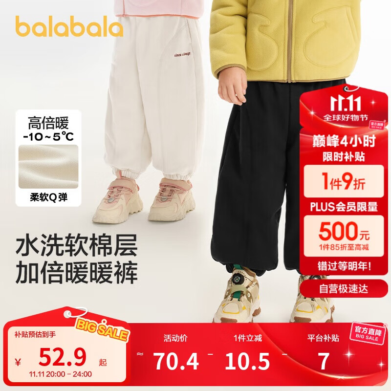 巴拉巴拉童装儿童长裤男童女童束脚裤秋冬2024宽松百搭休闲裤208424108229