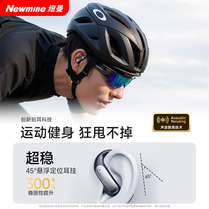 纽曼(Newmine)【AI大模型丨同声传译】骨传导概念蓝牙耳机无线挂耳式不入耳AI智能实时翻译运动跑步降噪超长续航 黑色【AI实时翻译丨智能降噪】
