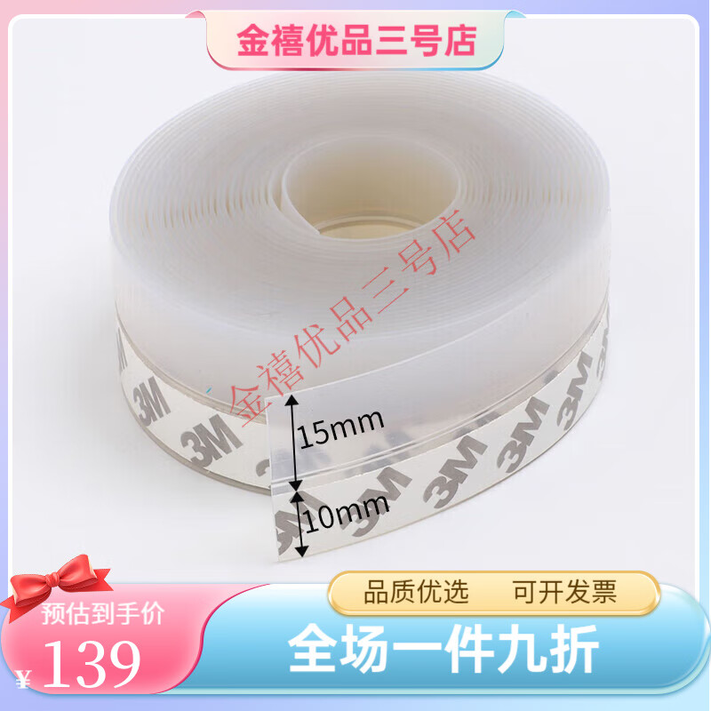 宮薰美縫貼廚房貼紙防水密封條踢腳線接縫隙膠帶墻角裂縫cmm 防風條25mm透明10m