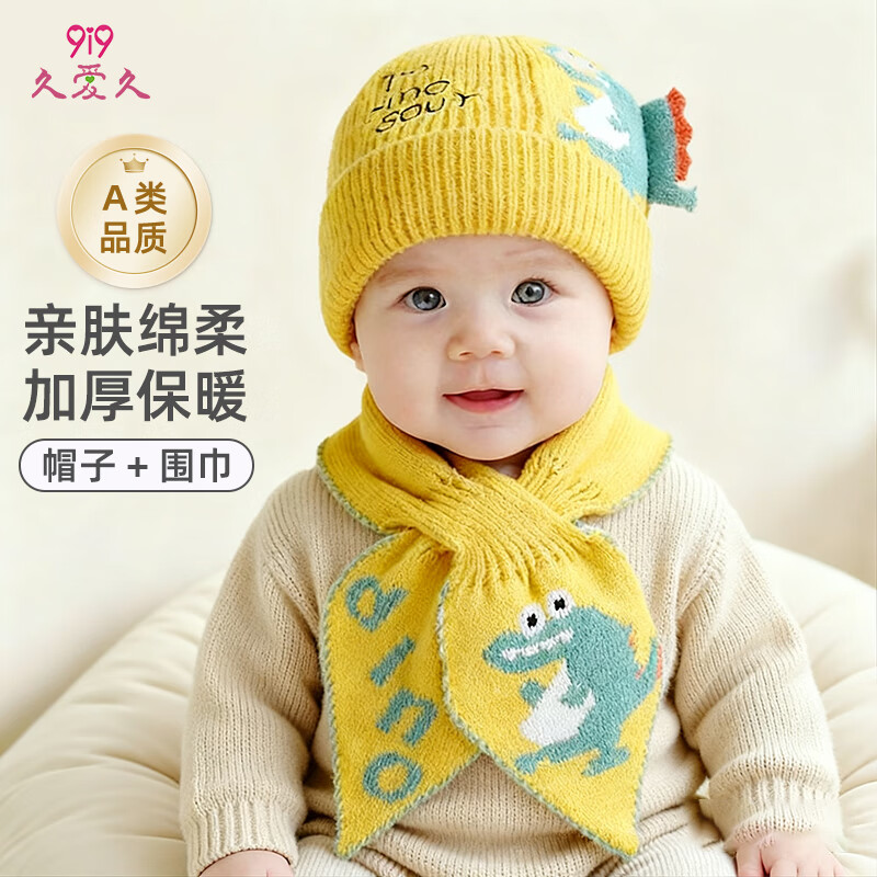 9i9Ӥ��ñ��Χ����װ������ϵ����Ů����������ů��ͯñ��0-3���F59 24.86Ԫ