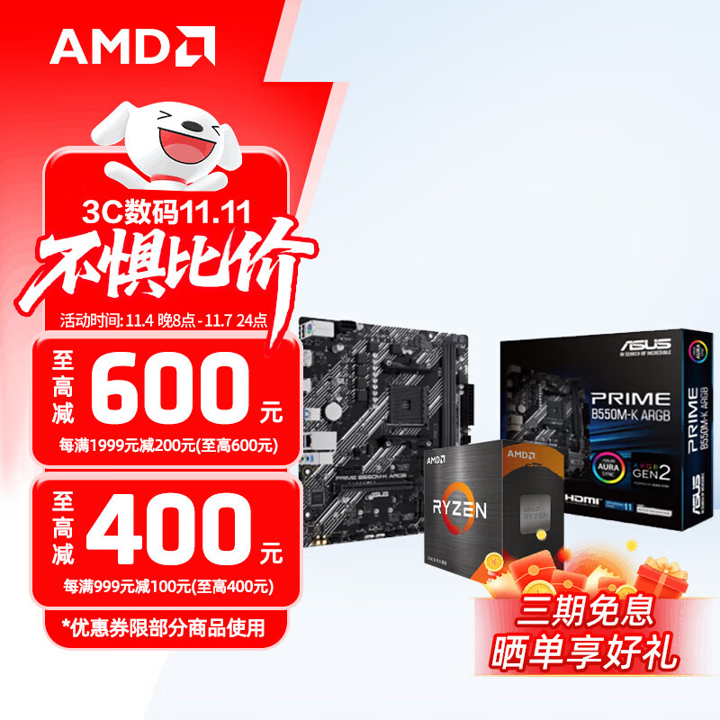 AMD 锐龙CPU 处理器 搭微星/华硕/技嘉B450B550CPU主板套装 板U套装 华硕PRIME B550M-K ARGB R7 5700X(散片)套装