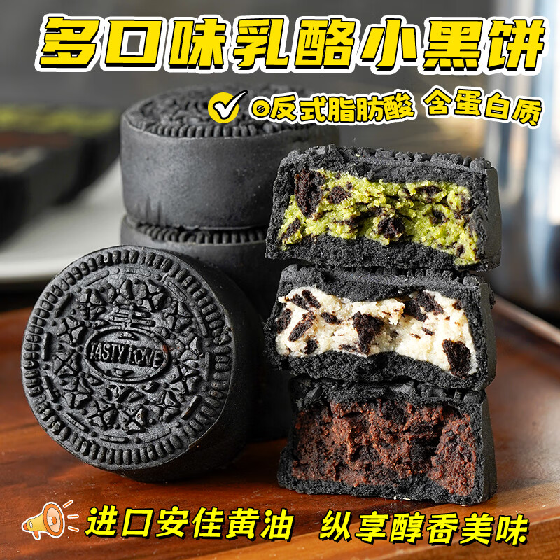 ȪĨ±ƷмʳʳƷ ĨСڱ+ɿСڱ200g*һ