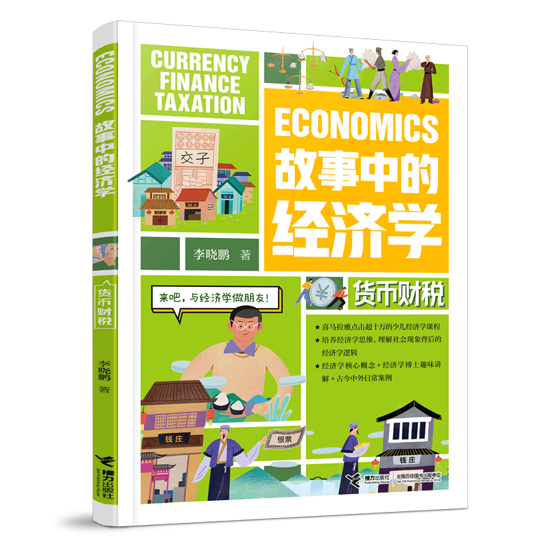 【新华书店】货币财税 正版包邮