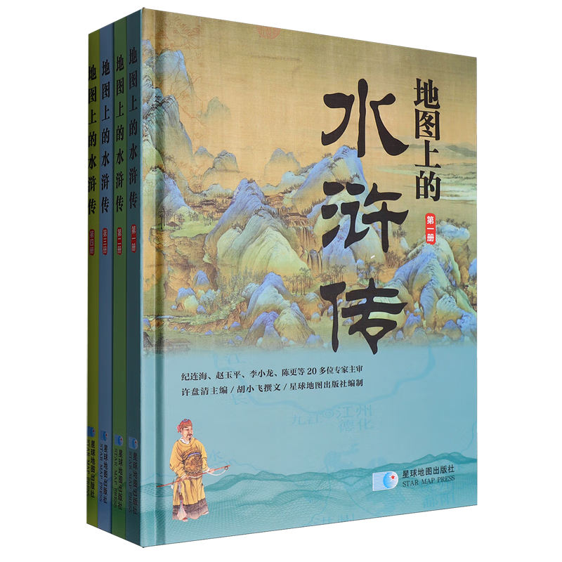 地图上的水浒传