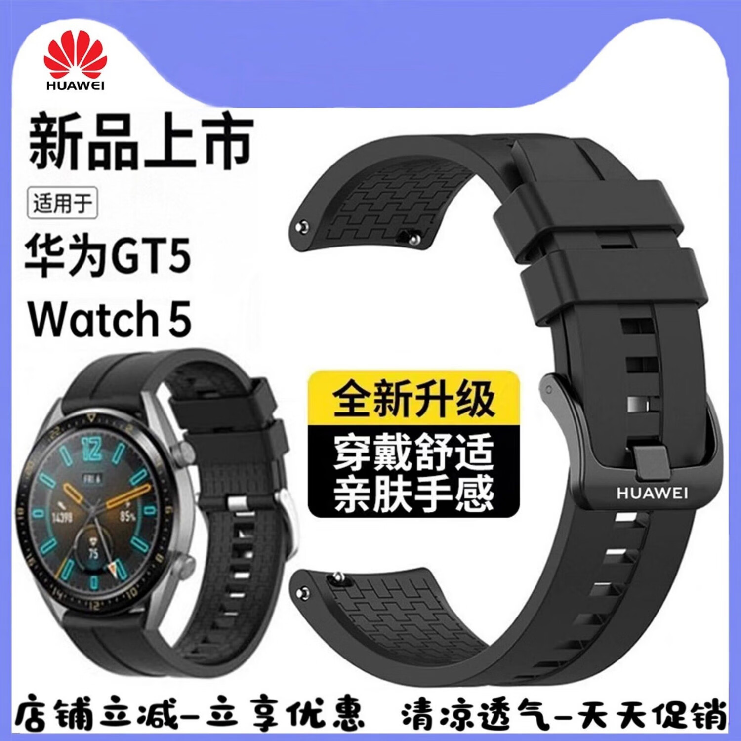 适用华为watch5优质手表带GT6gt5原装GT4智能男女GT3腕带运动硅胶 【GT硅胶】运动黑-银扣 荣耀GS/GS3/Pro 46表盘22mm