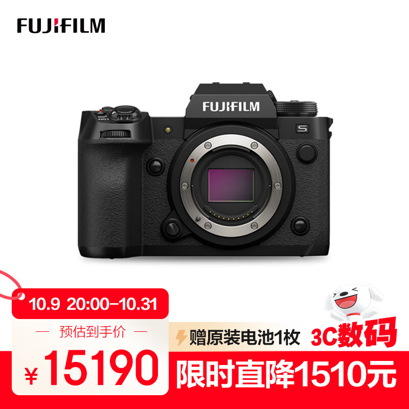 富士（FUJIFILM）X-H2S 微单相机 单机身 7档五轴防抖 40张/秒连拍 2616万像素 全天候设计 无惧挑战