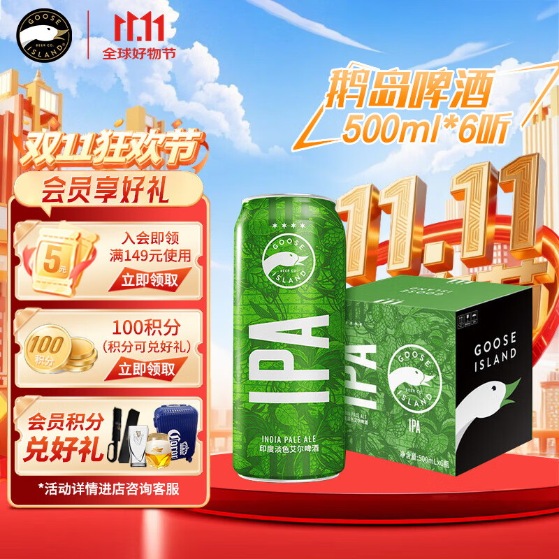 鹅岛（Goose Island）IPA 经典印度淡色艾尔 精酿啤酒 百威集团 聚会聚餐 节日送礼 500mL 6罐 纸箱