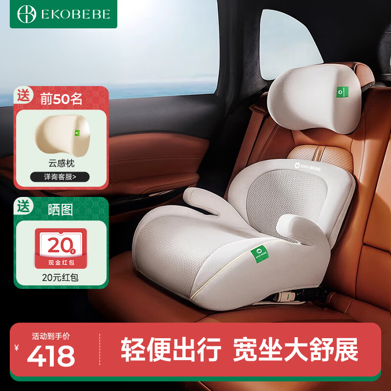 怡戈（Ekobebe）城堡椅儿童安全座椅增高垫3-12岁大童车载汽车便携式简易 星空灰