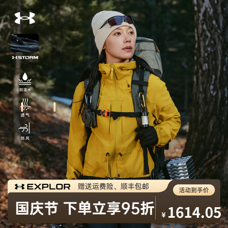 安德玛户外软壳衣女2025秋季新款徒步登山防泼水防风轻量连帽夹克外套女 金棕榈 L