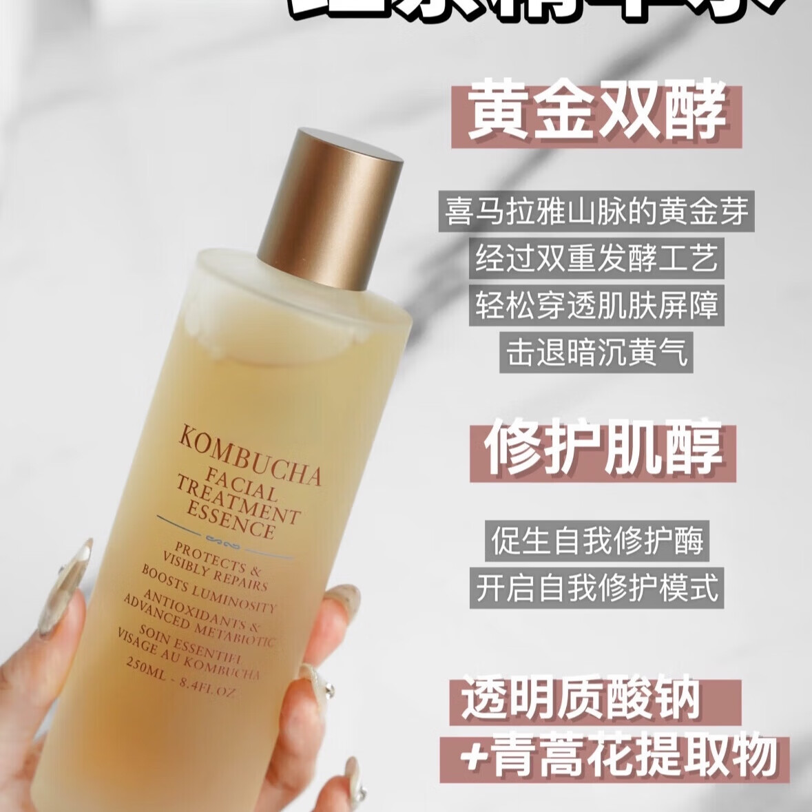 FRESH COLOR馥蕾红茶酵母精华水150/250ml嫩肤修护紧致舒缓保湿补水情人礼物 红茶精华水150ml【临期16个月】