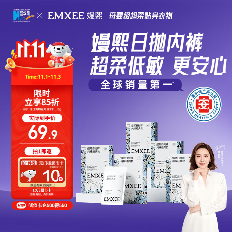 嫚熙一次性内裤产妇 月子纯棉内裤女旅游出差日抛 安全灭菌20条XL码