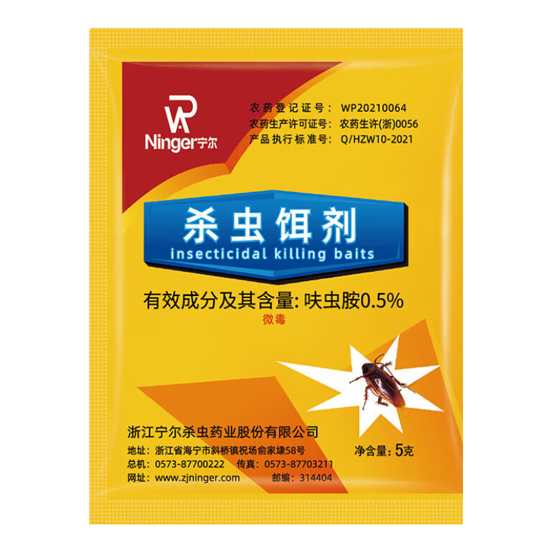 【宁尔】灭蟑螂药家用强力室内杀蟑除障厨房宿舍杀大小蟑螂饵剂粉 1包【体验包】正品保真