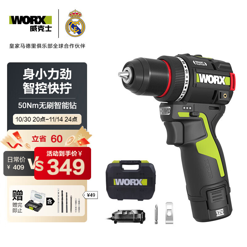威克士12伏50N智控迷你手电钻WU135.3(2.5AH单电)手枪钻打孔电动螺丝刀