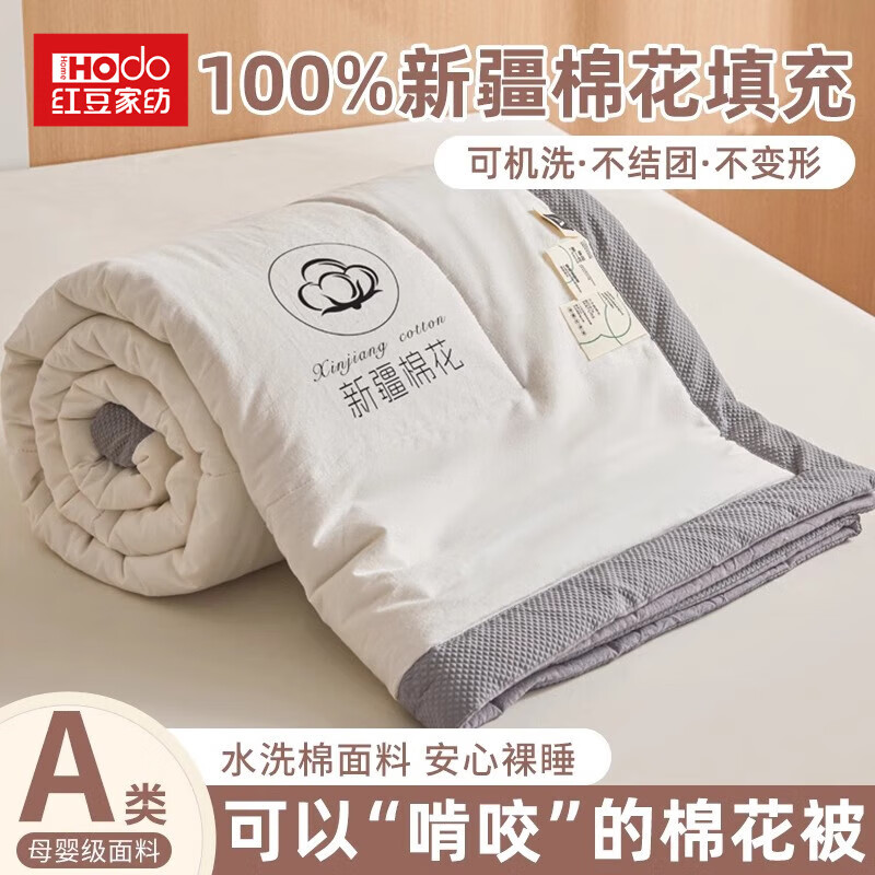 红豆25款A类新疆棉花夏被空调被夏凉被子水洗棉絮学生家用被芯可机洗 棉白+灰【100%新疆棉 假一罚十】 150*200cm【单人夏被】越洗越软