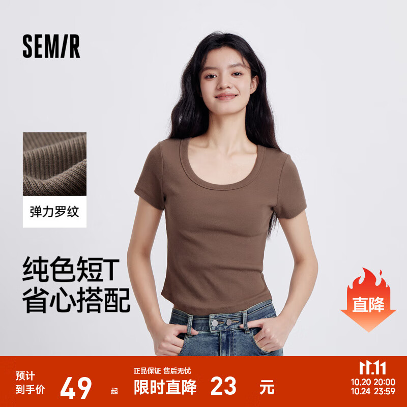森马（Semir）短袖T恤女短款纯色正肩百搭基础夏紧身大圆领上衣显瘦小个子 咖啡50892 S