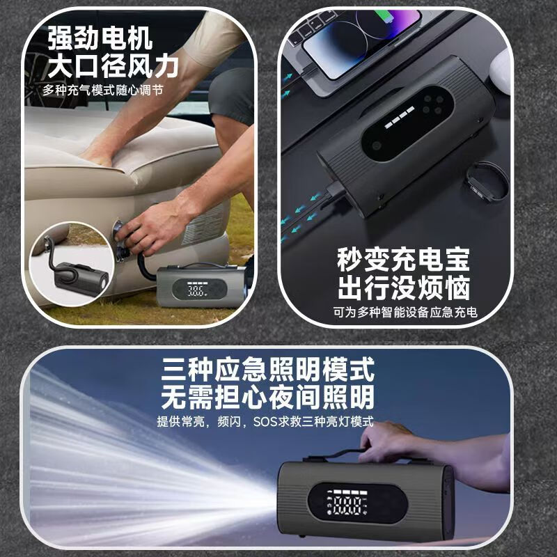 MOTOFEEL车载吸尘器汽车应急启动电源车载充气泵吸尘器一体机备用电瓶搭电宝打火神器 多功能应急电源打气泵十二合一