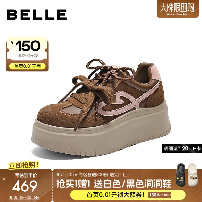百丽（Belle）时尚爱心小白板鞋女2025秋新厚底增高双鞋带休闲鞋B2906CM5预售 咖色 38