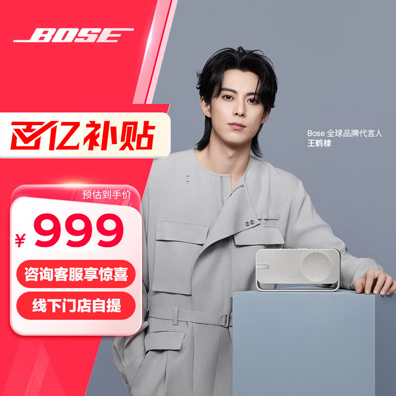 Bose SoundLink Home mini升级版（补贴咨询客服）博士蓝牙小型迷你音箱低音无线桌面音响/扬声器 雅韵 亮银