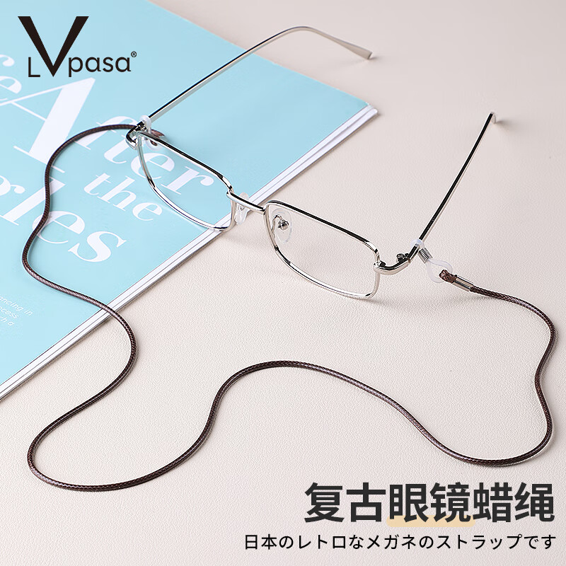 LVPASA眼镜绳防滑套防脱落器防掉防丢弹力挂绳眼镜链眼镜挂链挂绳时尚 【2只】黑色