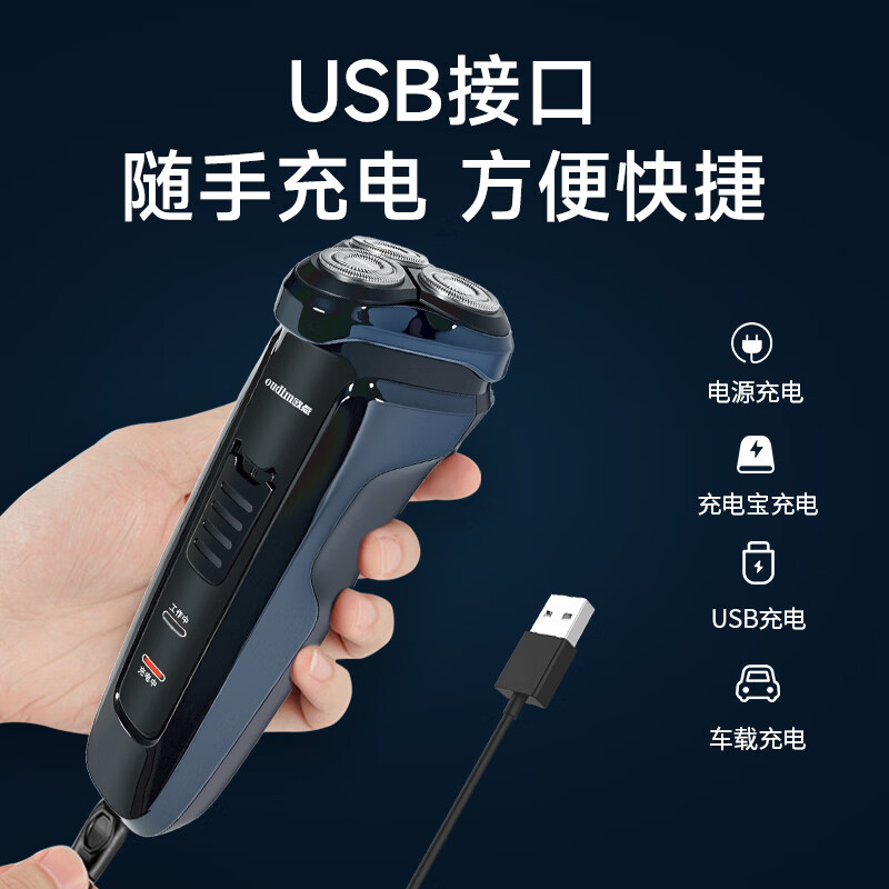 欧点电动剃须刀全身水洗男士刮胡刀 鬓角修剪器 刀头浮动刨须刀 刮脸刀脱毛刀 生日礼物送老公送男朋友 【全身水洗+鬓角修剪】BOX819