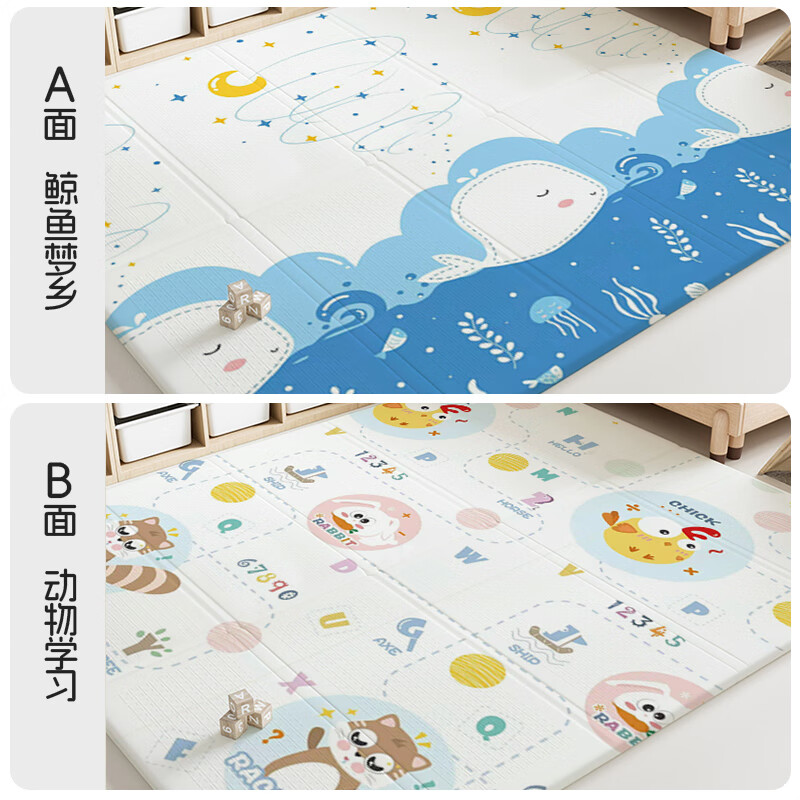 澳乐宝宝爬爬垫加厚婴儿防摔爬行垫XPE无甲酰胺折叠垫 鲸鱼梦乡+动物学习1.5m*1.8m*2cm
