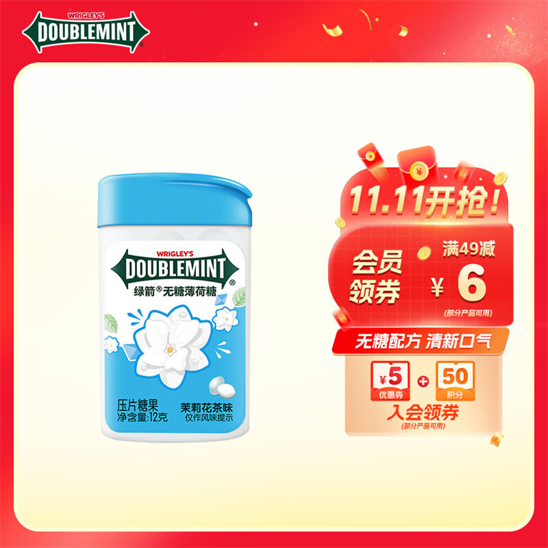 绿箭 无糖薄荷糖 茉莉花茶味 约20粒12g 清新口气糖 休闲零食糖果