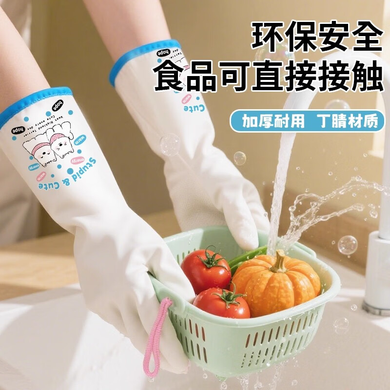JCZS食品级丁腈洗碗手套家务厨房耐用型橡胶乳胶洗衣服清洁防水女 加长35cm【2双装】粉色+蓝色【 食品级0异味】 S