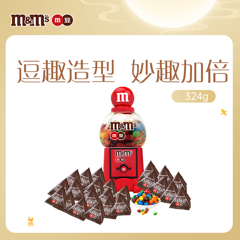 M&M'S糖果豆人机+牛奶巧克力豆 散装324g  休闲零食 糖果 生日礼物 