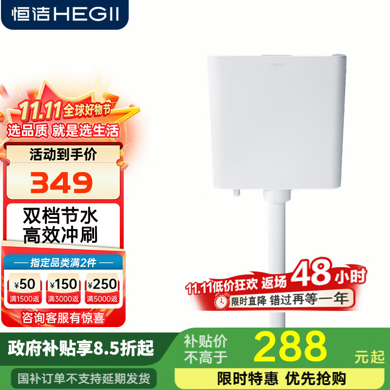 恒洁专利款 导流导压 超薄防溅 蹲便器蹲坑蹲厕水箱套装3032 6025PA大冲力水箱-不含角阀软管