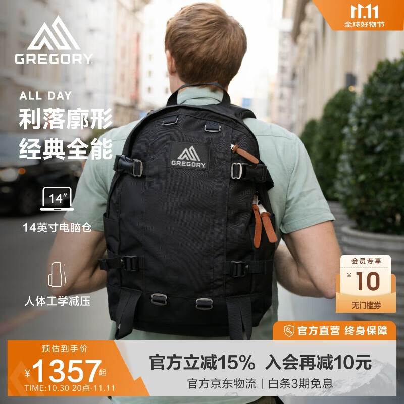 GREGORY格里高利双肩包短途户外旅行大容量城市休闲轻便背包男女同款09J