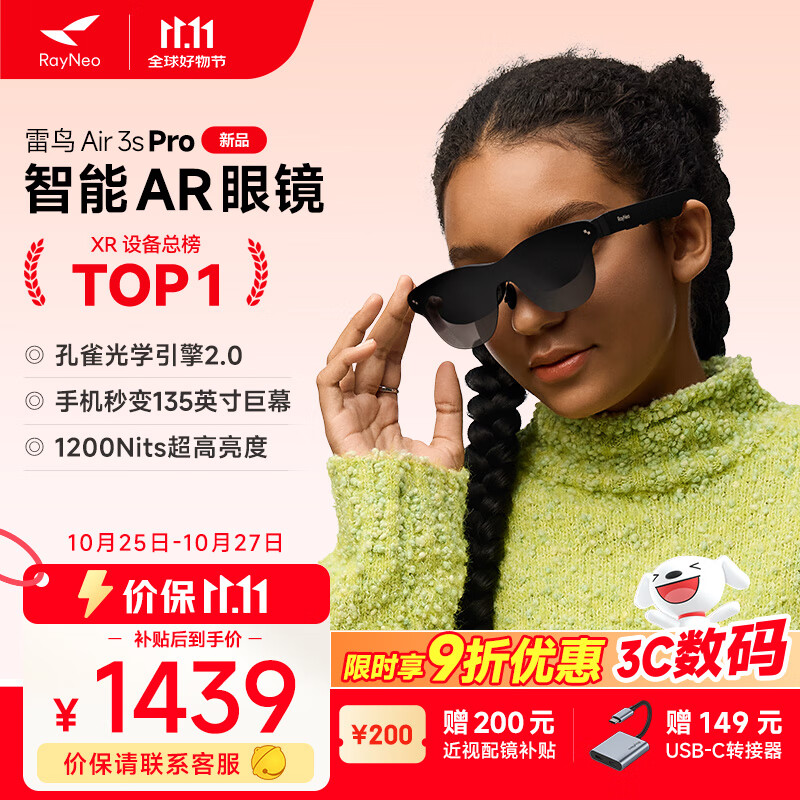 雷鸟【雷鸟超级新品】RayNeo Air 3s Pro 智能AR眼镜 智能眼镜 高清巨幕观影眼镜 XR眼镜