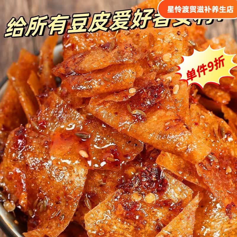 胖东来同款脆豆皮香辣手工豆皮辣条批发湖南麻辣零食儿时怀旧小吃 香