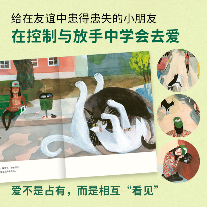 【点读版图书】陪你走过的路 精装绘本全景拉页 学会爱尊重他人绘本 大师大奖作品 海豚绘本花园 3-6岁晚安睡前故事书绘本点读书(支持小鸡球球豚小蒙 点读笔需另外购买)